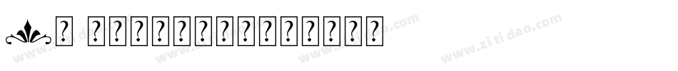 CK Ornament字体转换